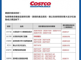 好市多12款爆款商品緊急退貨！曾拌麵、金博家、鼎泰豐抄手、卜蜂雞胸...致癌油影響批號曝光，產品要帶回？